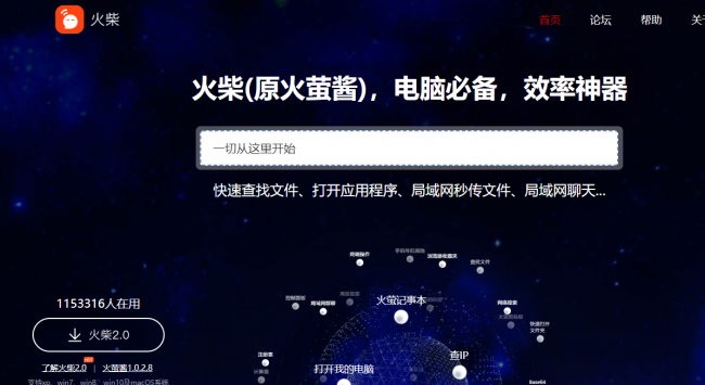 电脑桌面软件哪个好