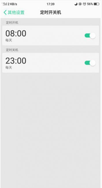 如何设置手机自动开关机时间