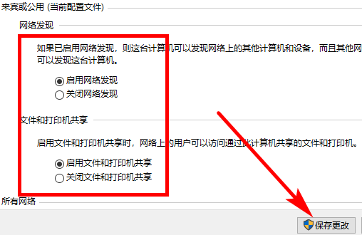 如何创建局域网共享
