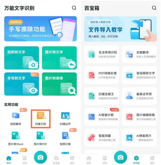 打印机扫描仪怎么用