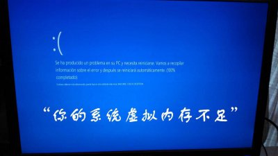 win10 8g内存最佳虚拟内存参数 电脑无故占用大量内存处理方法
