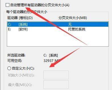 电脑系统错误代码0xc000000e