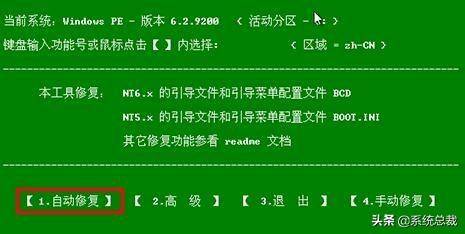 电脑系统错误代码0xc000000e
