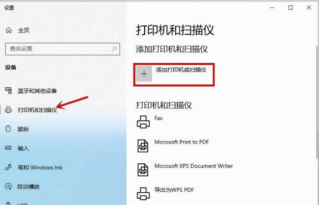电脑与打印机怎么连接才能打印驱动