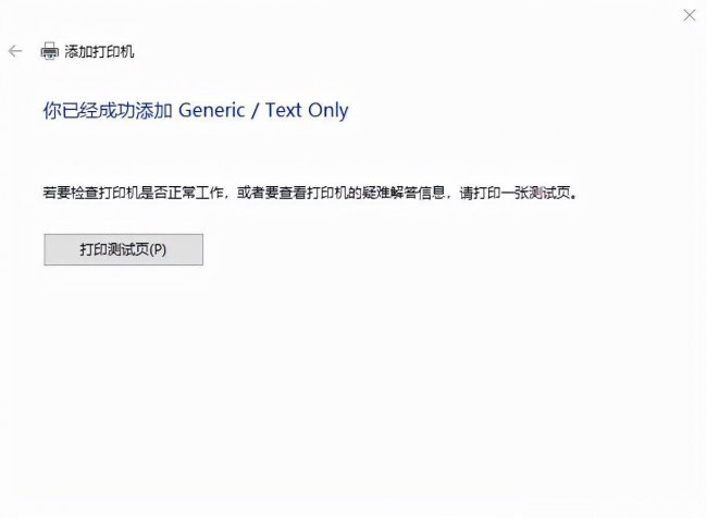 电脑与打印机怎么连接才能打印驱动