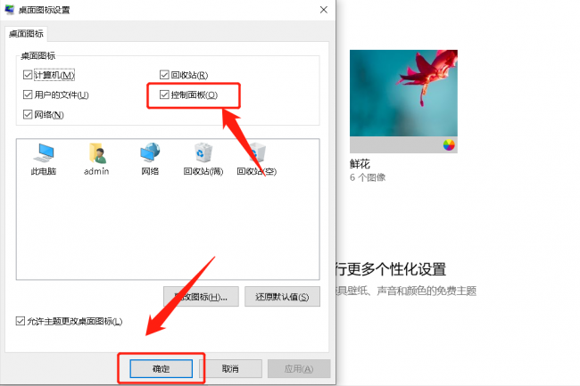 控制面板在哪里打开
