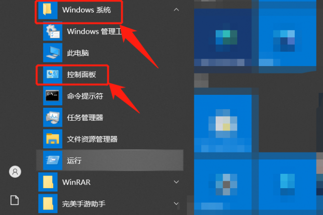 控制面板在哪里打开