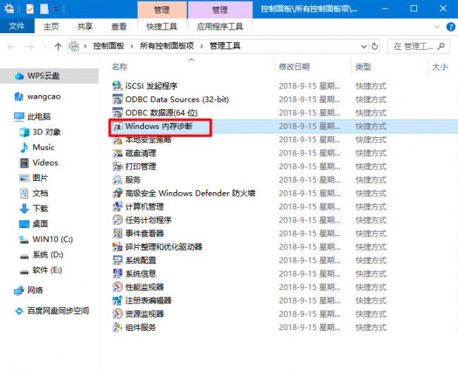 笔记本内存使用率90%以上如何解决