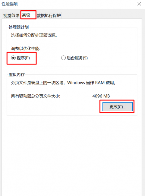 笔记本内存使用率90%以上如何解决
