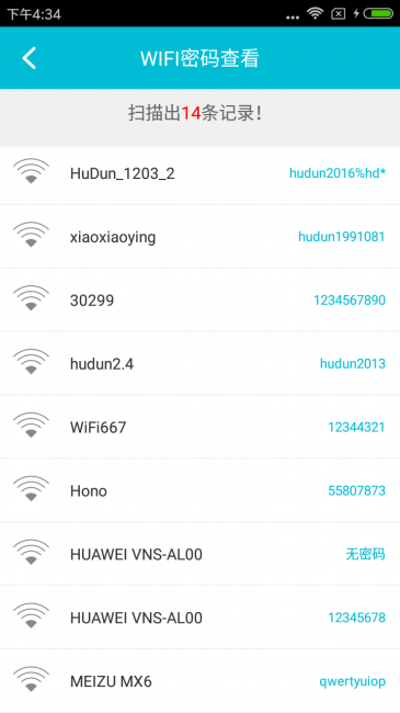手机查看已连wifi密码怎么查