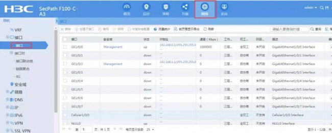 电脑防火墙怎么设置才能上网