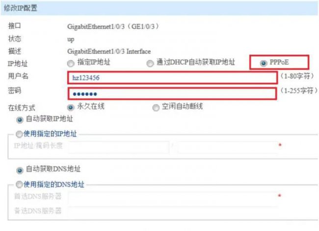 电脑防火墙怎么设置才能上网