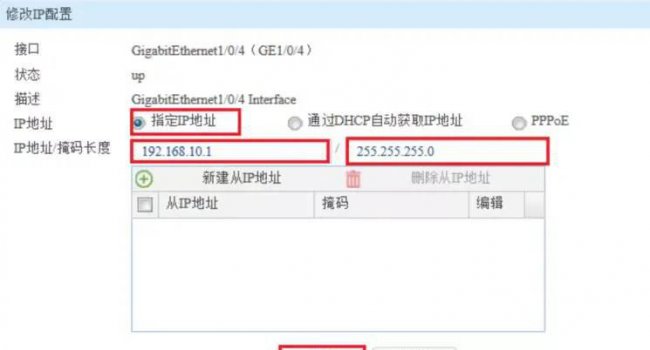 电脑防火墙怎么设置才能上网