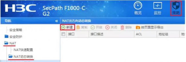 电脑防火墙怎么设置才能上网