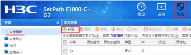 电脑防火墙怎么设置才能上网