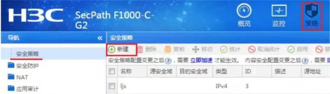电脑防火墙怎么设置才能上网