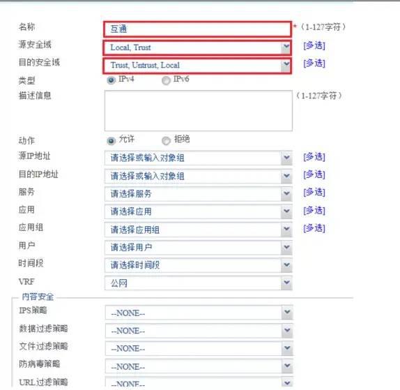 电脑防火墙怎么设置才能上网