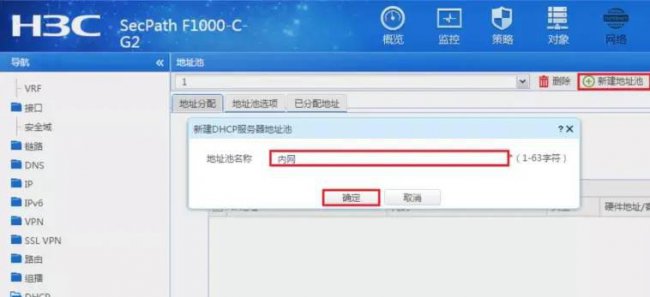 电脑防火墙怎么设置才能上网