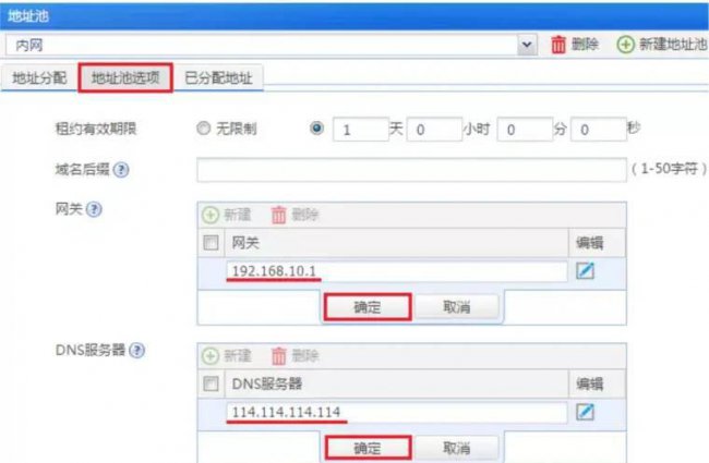电脑防火墙怎么设置才能上网