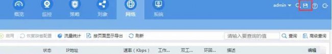 电脑防火墙怎么设置才能上网