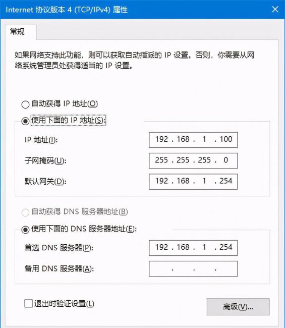 设置路由器的教程