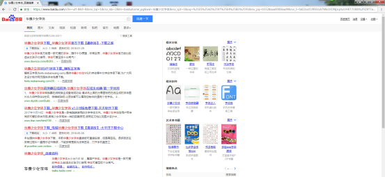 ps怎么安装字体样式