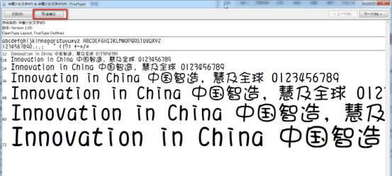 ps怎么安装字体样式