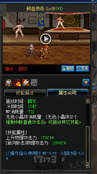 dnf女漫游pk加点分析