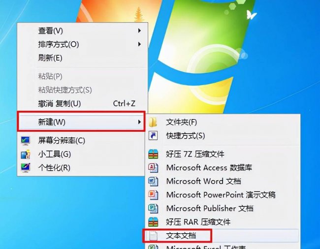 快捷方式箭头怎么去掉图标