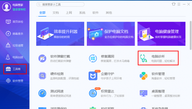 快捷方式箭头怎么去掉图标
