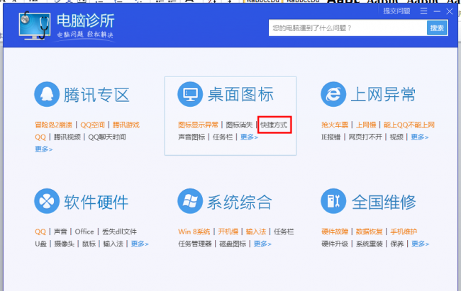 快捷方式箭头怎么去掉图标
