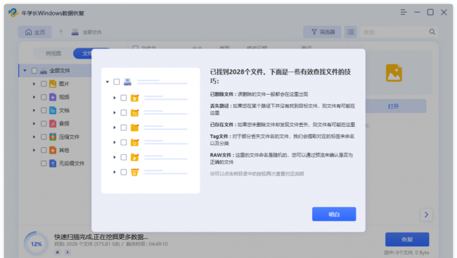 笔记本电脑硬盘坏了的症状
