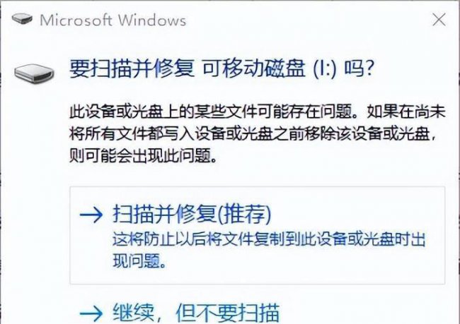 如何修复u盘数据文件
