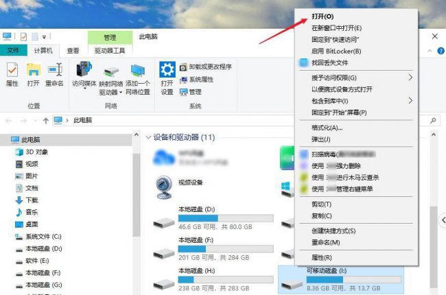 如何修复u盘数据文件