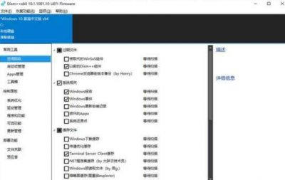 磁盘清理软件推荐 深度清理系统碎片免费软件分享
