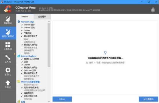 磁盘清理软件推荐