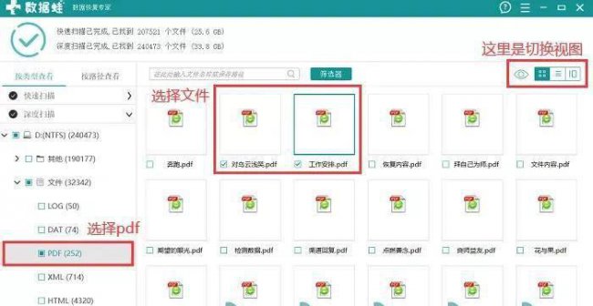 电脑u盘视频文件损坏怎么修复