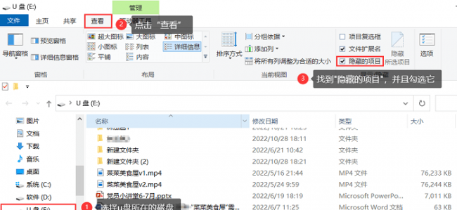 u盘不小心删除的文件怎么恢复正常