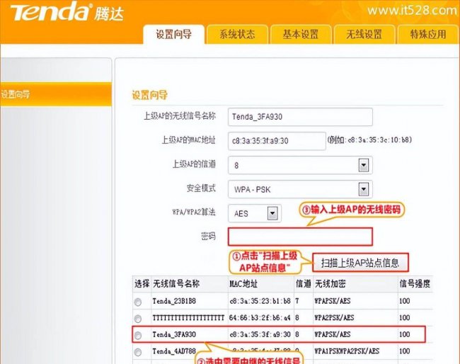 手机怎么进入路由器设置界面