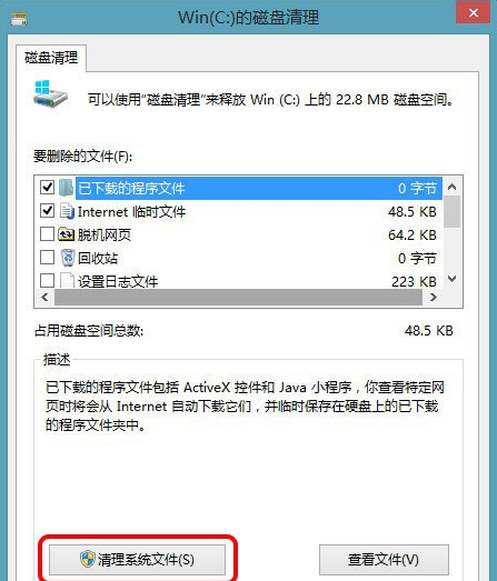 win10系统优化设置