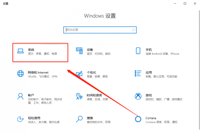 win10系统优化设置