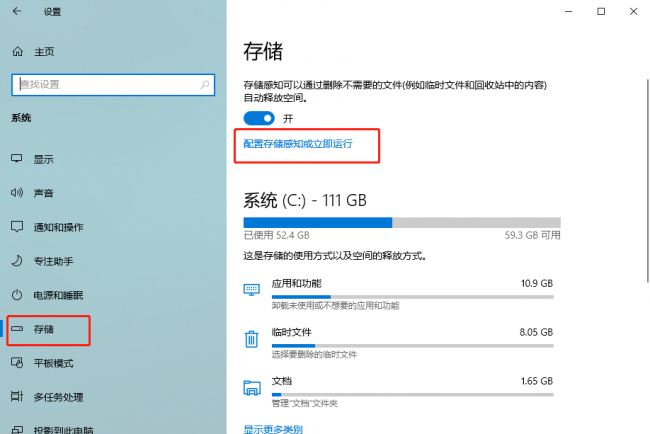 win10系统优化设置