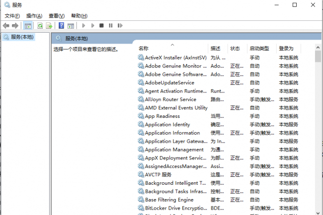 win10系统优化设置