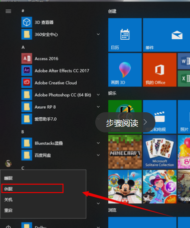win10系统优化设置