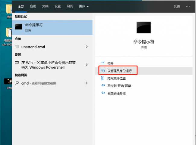 win10系统优化设置