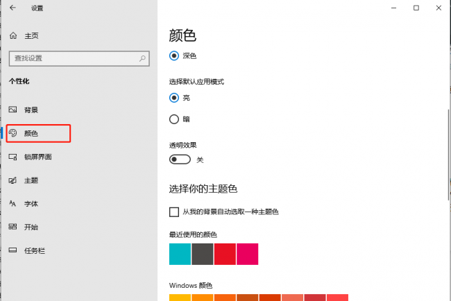 win10系统优化设置