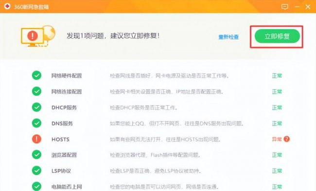 台式电脑网络连接不上怎么办
