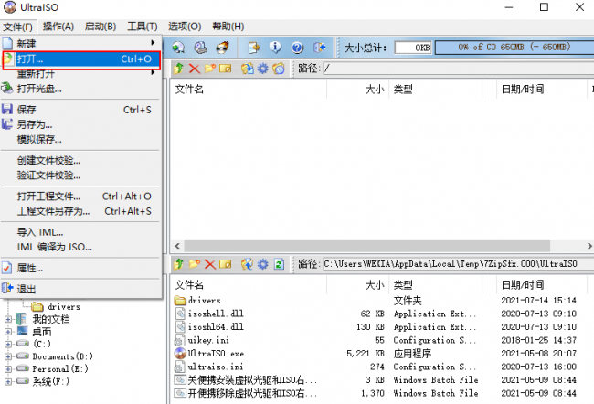 用iso文件制作u盘启动盘