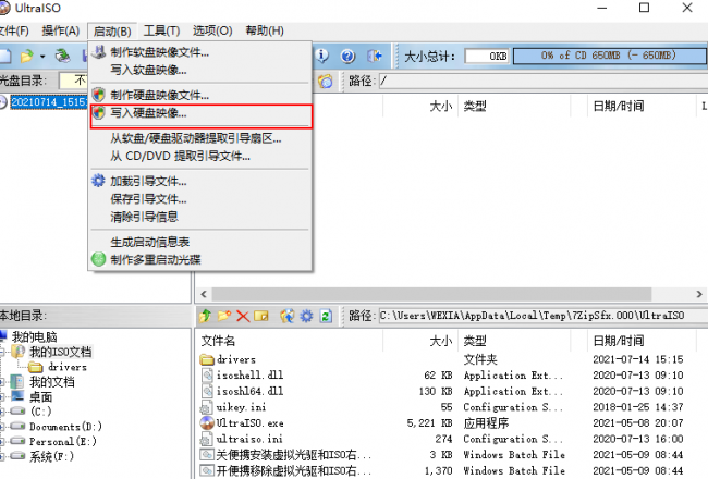 用iso文件制作u盘启动盘