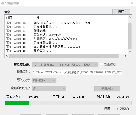用iso文件制作u盘启动盘